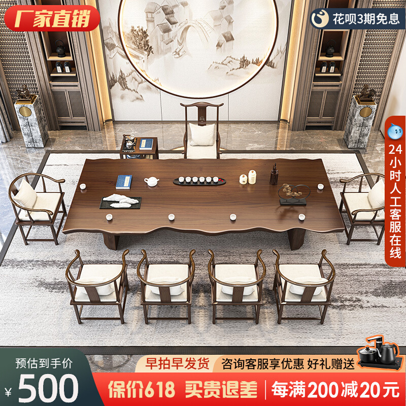 实木茶桌椅组合现代简约家用功夫喝茶台新中式原木大板泡茶桌整套