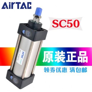 标准气缸SC50X25X50X75X100X125X150X200 SC50X原装 亚德客拉杆式