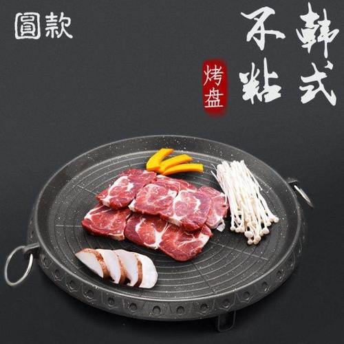 韩式烧烤盘卡式炉铁板烧铸铝麦饭石烤肉盘不粘圆形烤盘家用烧烤锅