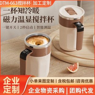 2024新款 电动搅拌杯咖啡杯子高档精致全自动磁力冲泡奶粉豆浆礼盒