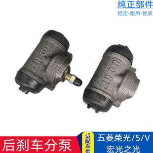 6400荣光6407小卡6450宏光S 后刹车分泵 6376 适配五菱之光6371