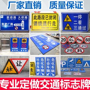 交通安全标志牌交通设施限限速牌反光标识牌导向牌指路牌指示牌