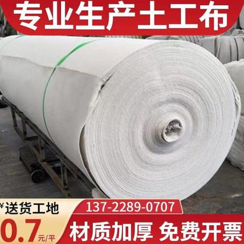 土工布工程布路面保湿养护坡桥梁水泥绿化白色保温毛毡透水无纺布