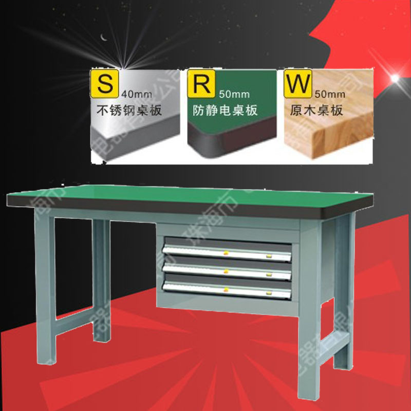 飞鹰FY-TECH FY-813R防静电 不锈钢板工作台