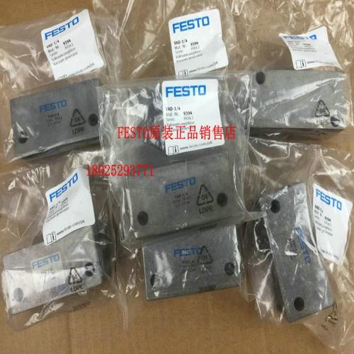 VAD-1/8 14015 VAD-1/4 9394 VAD-3/8  19294  FESTO真空发生器