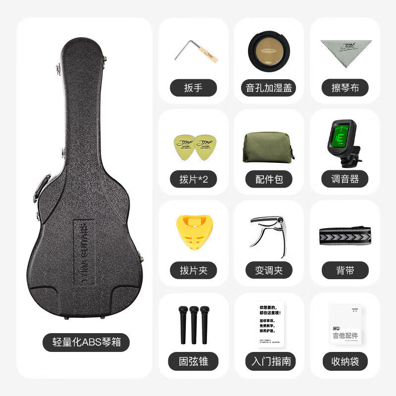 TYMA泰玛吉他TD/TG18全单吉他民谣琴电箱专业指弹进阶指弹唱专用