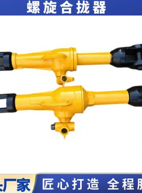 螺旋合拢器 船用22吨32吨螺旋拉紧器 LQL-32拉力机拉泵