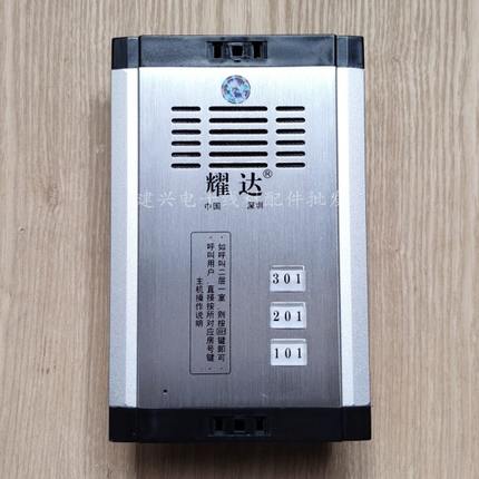 耀达3户门铃 不锈钢面板 耀达3户直按式非可视楼宇对讲主机2639DL