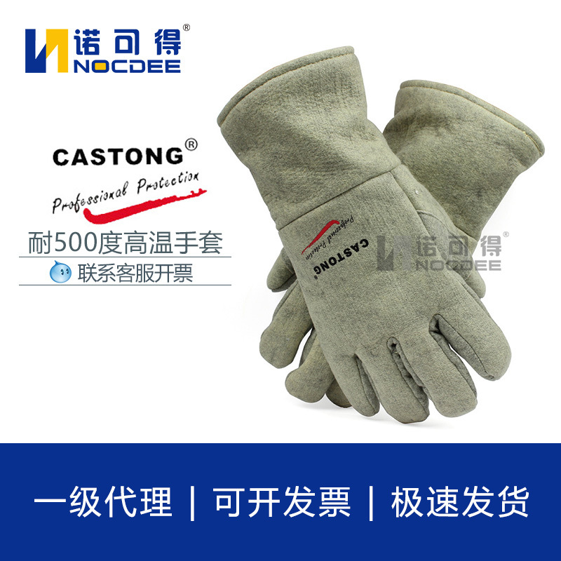 ABG-5T-34耐高温500度工业隔热阻燃五指防烫手套