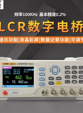 胜利LCR数字电桥VC4090A电阻电感电容表VC4091C电桥测试仪VC4092B
