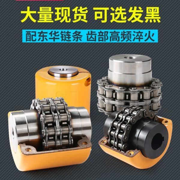KC联轴器45钢GL滚子链条齿轮电机连轴器大扭矩弹性连轴套可定制