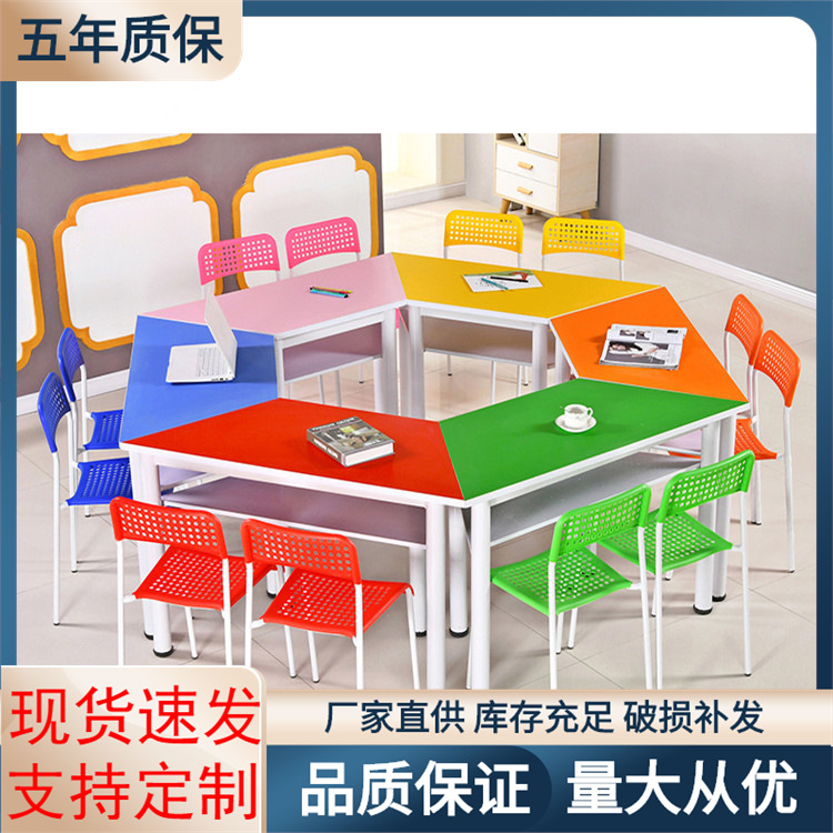 美术绘画培训辅导班桌椅学生阅览室桌幼儿彩色梯形补习桌六边形桌