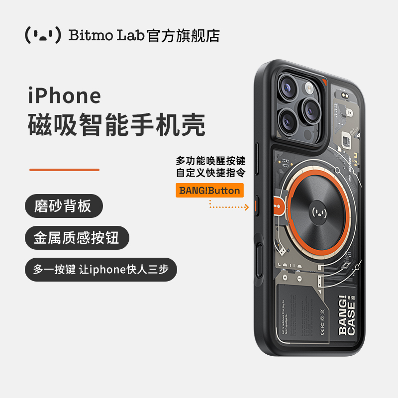iPhone智能手机壳自带快捷键