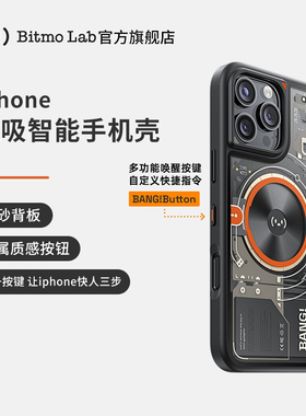 bitmolab bangcaseiPhone智能手机壳自带快捷键增加三个自定义指令无线充磁吸适用苹果iPhone16/15/14Pro Max
