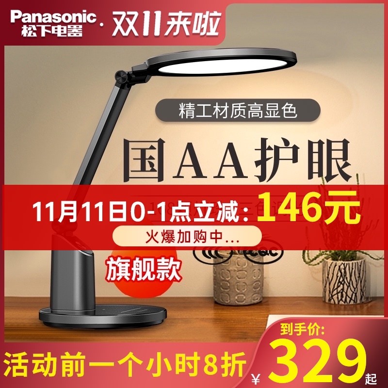 松下护眼台灯aa级儿童学生学习专用书桌写字灯卧室床头灯hhlt0633
