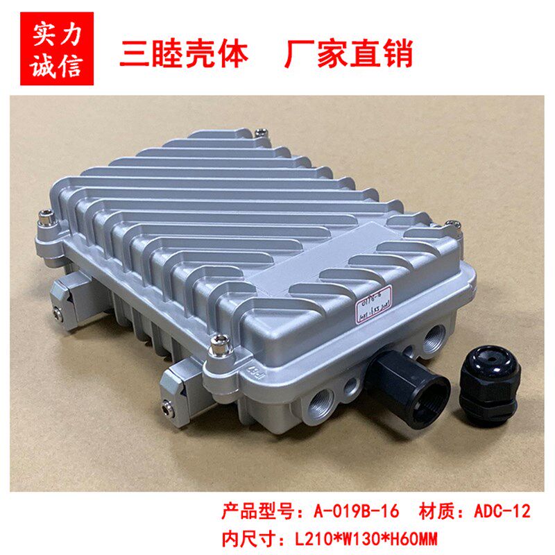 室外压铸铝防水盒无线网桥AP放大器外壳019B-16带RJ45 210*130*60