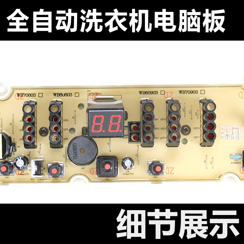 适用于惠而浦洗衣机电脑板WB60803 WB70803G WB70903主板WB80803