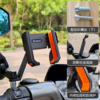 适用aos后视镜手机支架电动车9号小牛大摄像头折叠屏外卖骑手专用