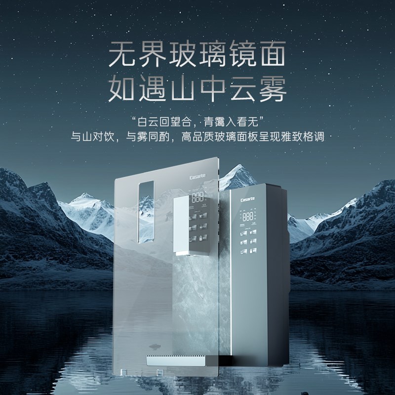 卡萨帝管线机加热一体新品厨房壁挂净水器家用饮水机大水量GH1U1