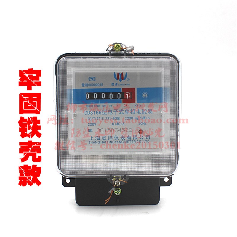 单相电表 家用智能高精度电子式电度表出租房电能表220V 空调火表
