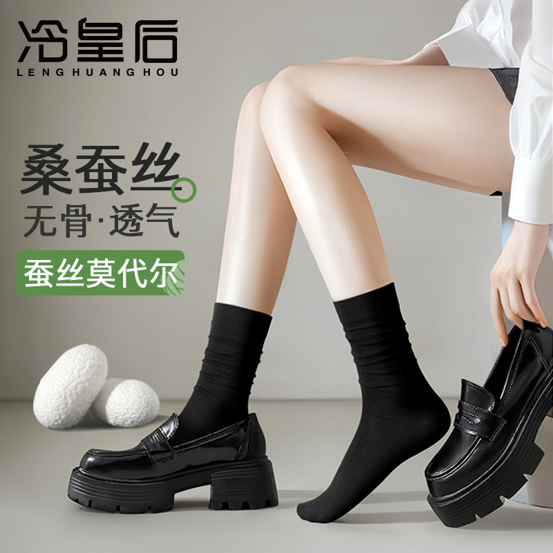 桑蚕丝袜子女中筒春秋款无骨堆堆袜秋冬季黑色长筒月子袜配小皮鞋