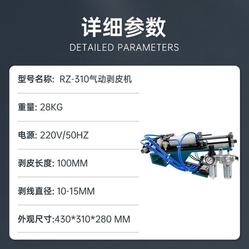 小型桌面台式电线电缆裁断剥皮机 自动热剥机 气动剥皮机电动剥皮