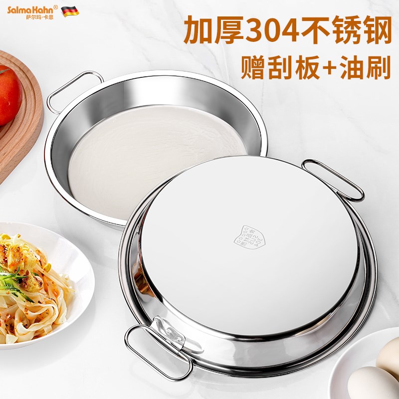 加厚304不锈钢凉皮锣锣家用面 面皮工具肠粉蒸盘子粉皮罗罗专用圆