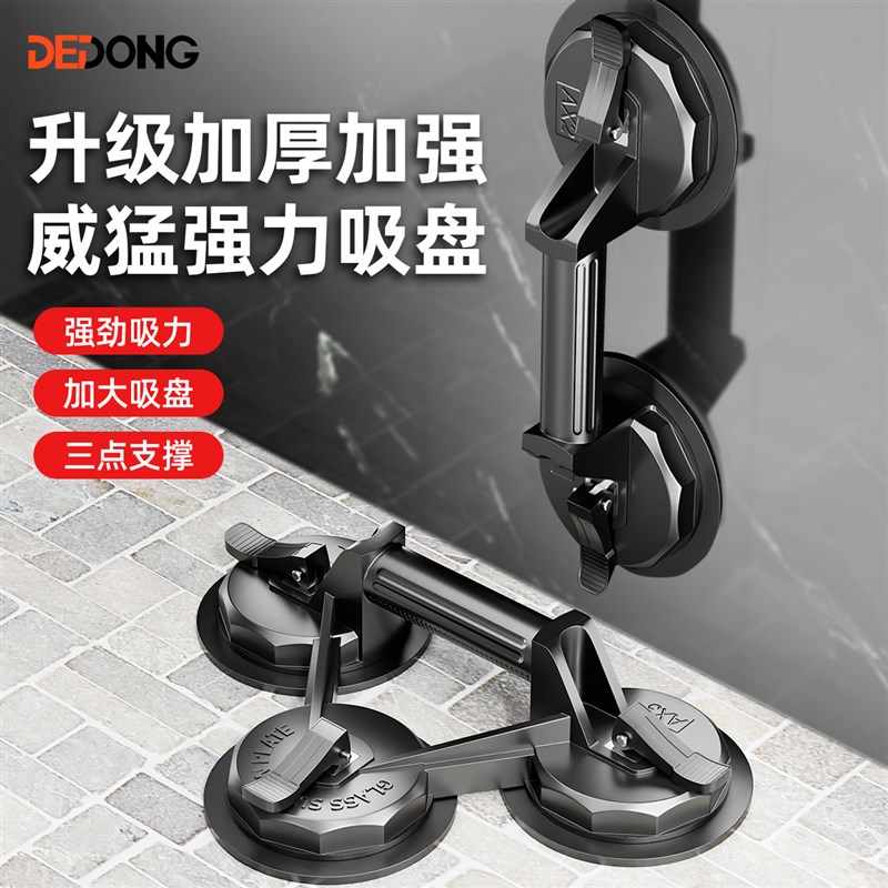 玻璃吸盘强力重型瓷砖专用吸提器地砖固定器工具铝合金吸玻璃神器