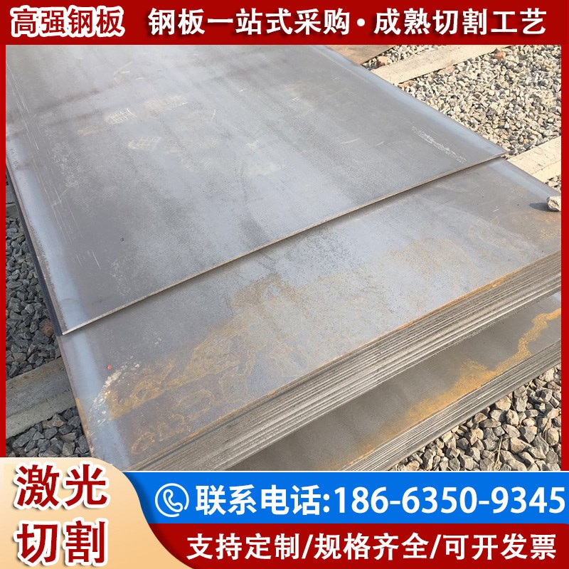 高强钢板Q420B/Q460C/Q550D/Q690D/Q890D/Q960E/1100激光切割折弯