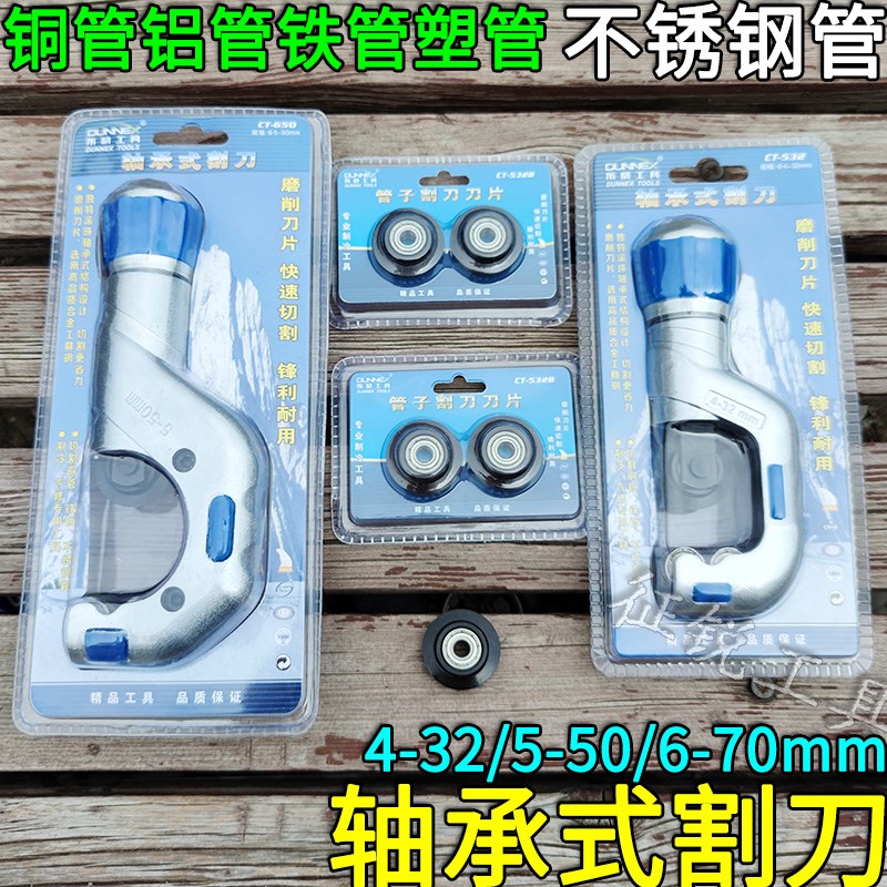高档轴承式不锈钢专用管子割刀铜管铝管PPR切管器PVC铁管割管器
