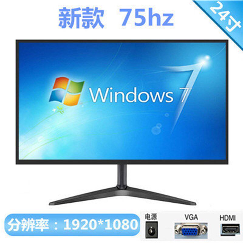全新电脑显示器19/20/22/24寸高清HDMI液晶屏27台式监控无边框IPS