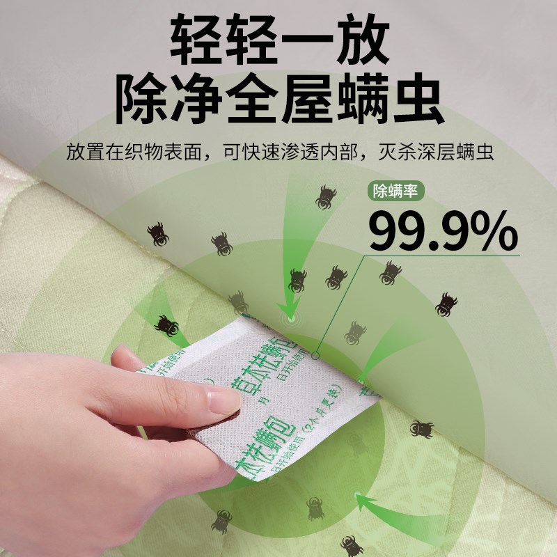 云南本草除螨包床上用防螨虫包祛螨虫药包衣柜神器床垫贴去除蝻剂
