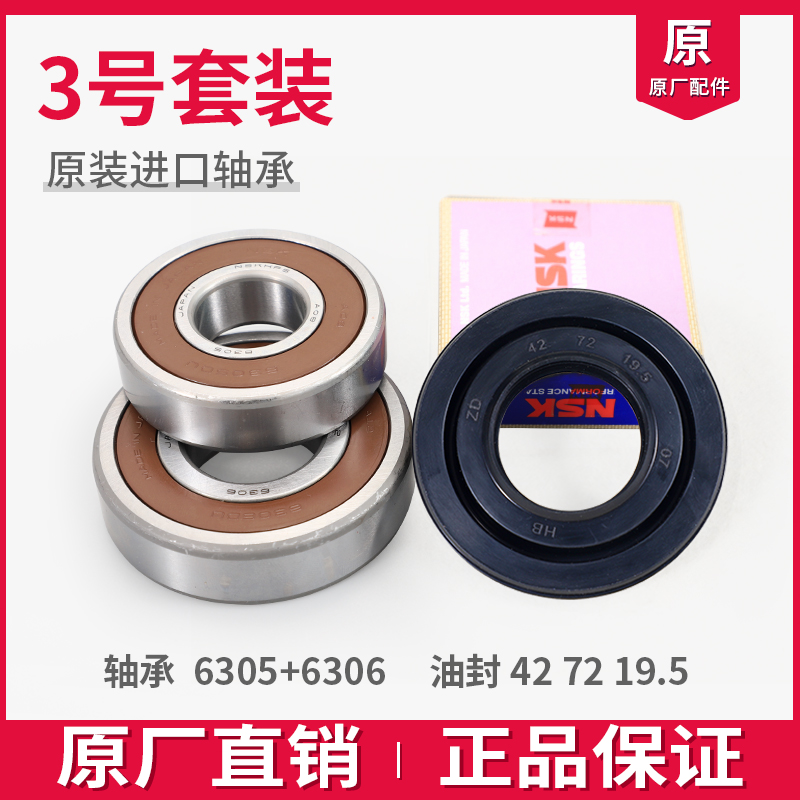 适用松下滚筒洗衣机配件大全轴承油封水封防水圈密封圈原装三脚架