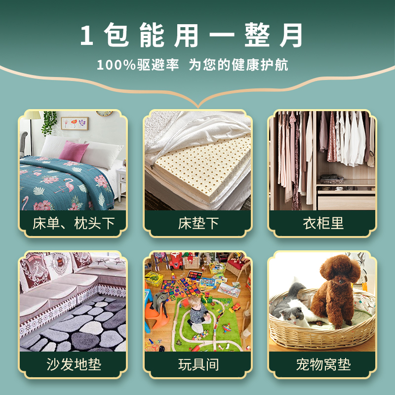 修正除蟎包牀上用防蟎虫包祛蟎虫药包宿舍衣柜枕头牀垫贴去除蝻剂
