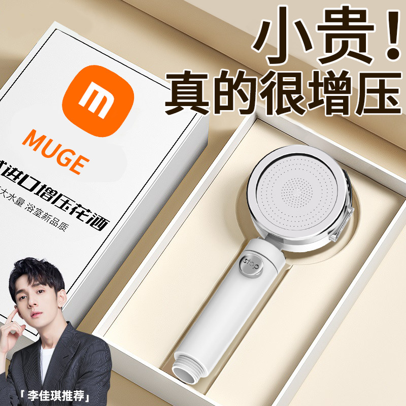 增压淋浴花洒喷头家用浴室热水器洗澡加压淋雨沐浴莲蓬头浴霸套装