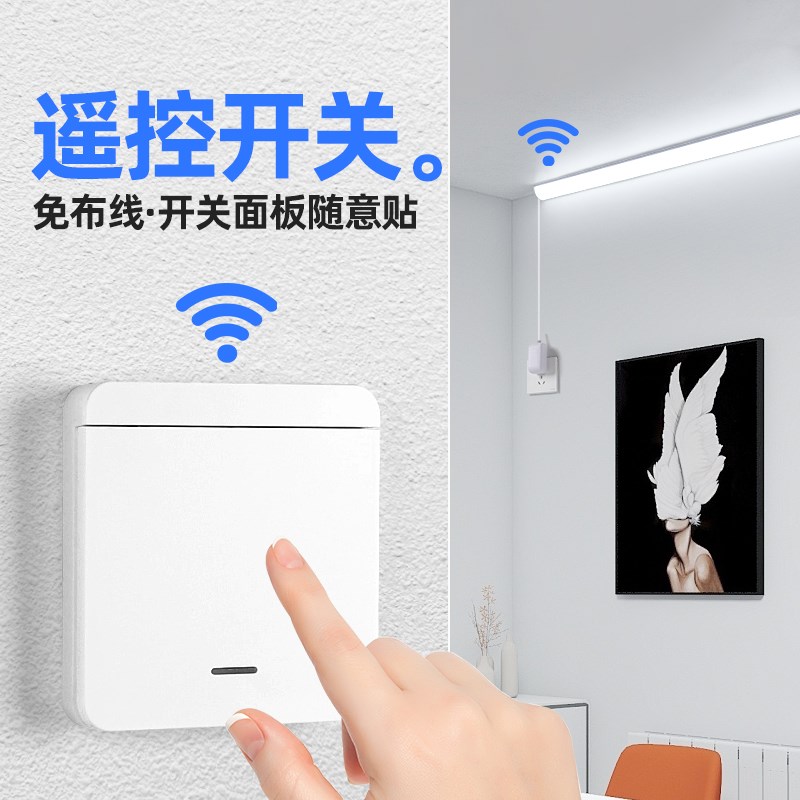 90度直角灯led灯条直插式无线遥控开关面板墙角插座插电长条照明