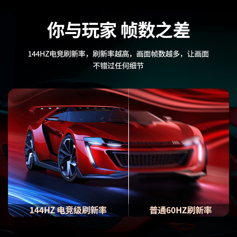 144HZ电竞显示器24英寸无边框游戏27寸办公监控台式电脑显示屏幕