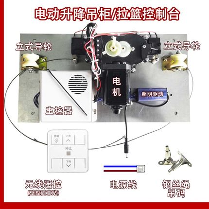 电动升降拉篮厨房吊柜橱柜调料篮改装配件无线遥控手扫ai语音控制