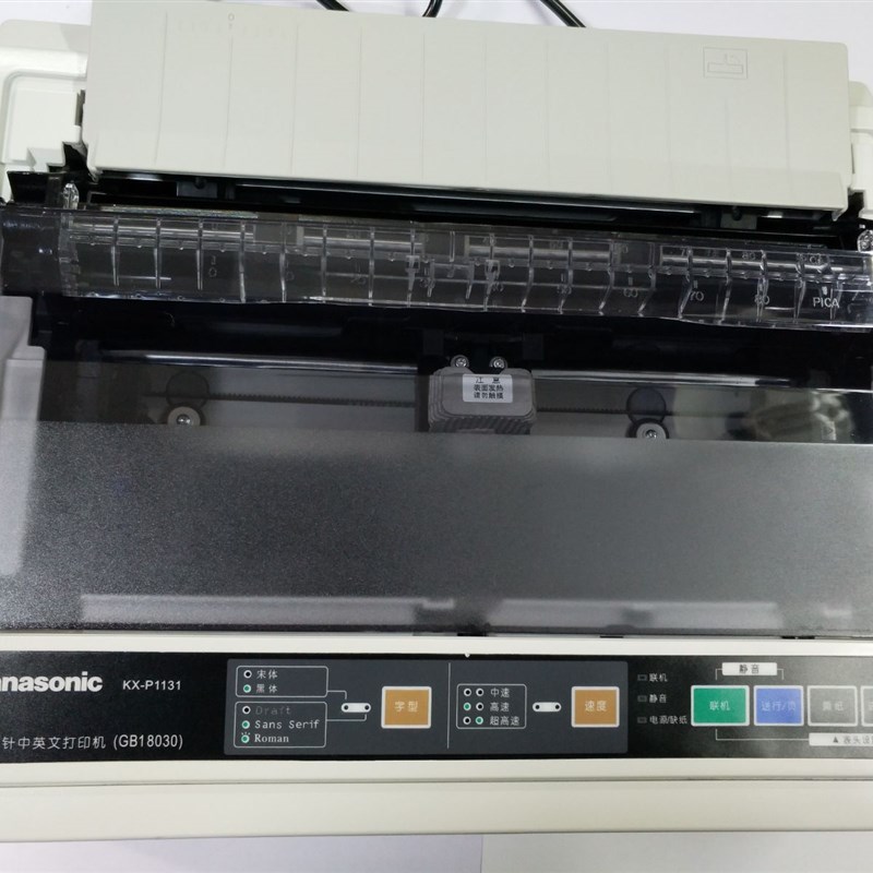 全新松下KX-P1121 1131+地磅快递单连打发票送货单针式打印机