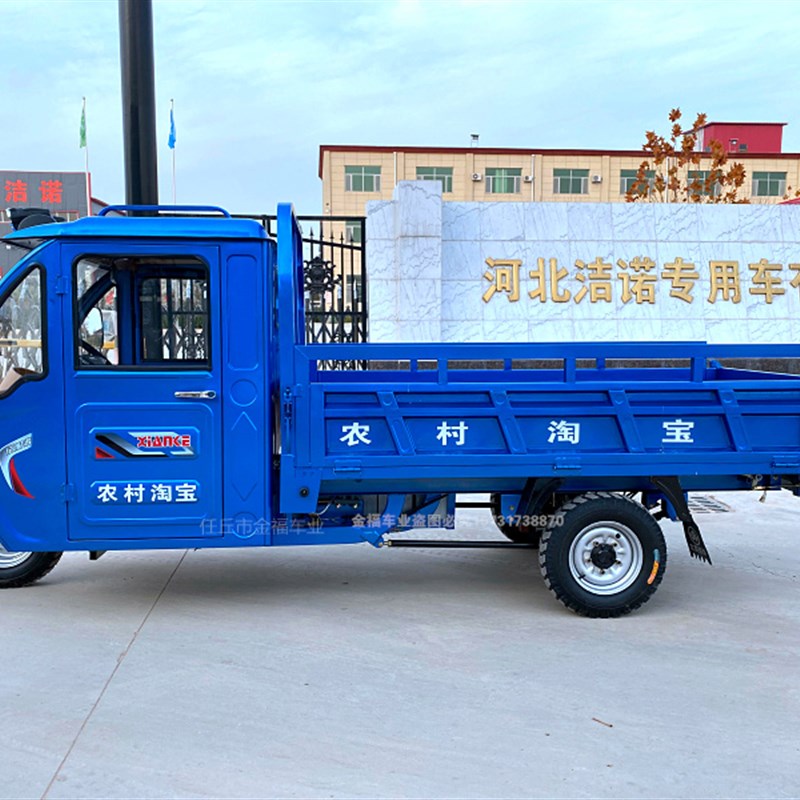 电动三轮车半棚自卸货运车环卫车农用车五轮大功率载重王快递拉货