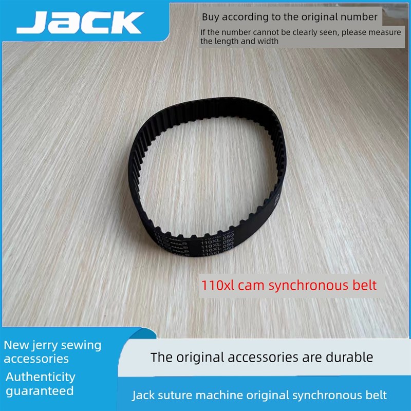 杰克布鲁斯8569 8669 P5 V5 W4K4拉伸缝纫机汽车原装上下轴凸轮同