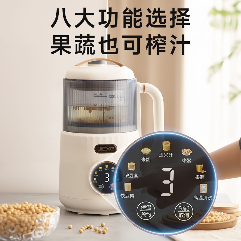 捷行微压豆浆机全自动家用无u渣破壁机2025新款五谷杂粮静音免清