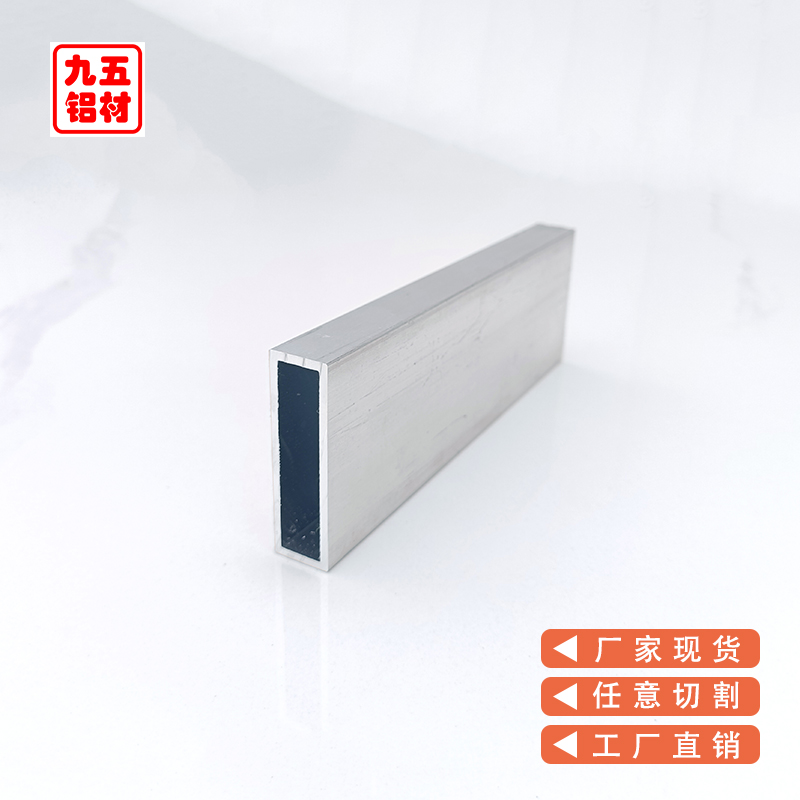 6063铝合金方管50*15*2空心矩形铝管 铝方管铝型材管子铝方通零切