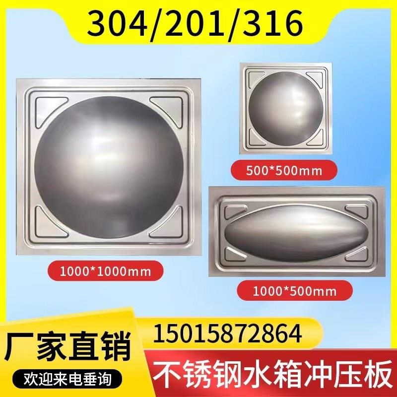 不锈钢方形水箱板材304/201不锈钢消防水箱长方形冲压板100立方