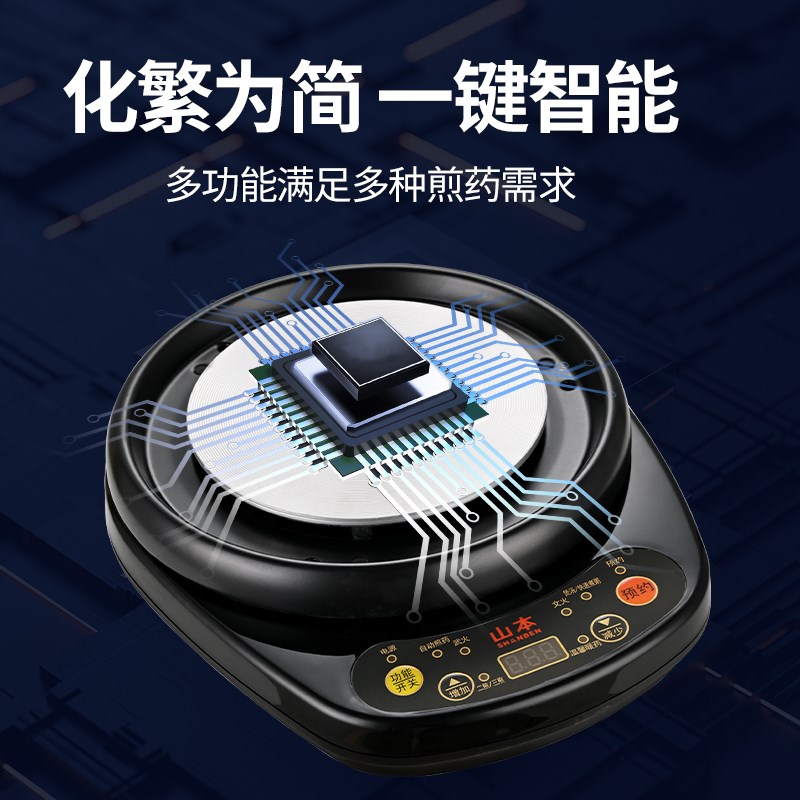 煎药壶全自动熬药通用底座煎药电炉炖汤药底盘定时预约家用电陶炉
