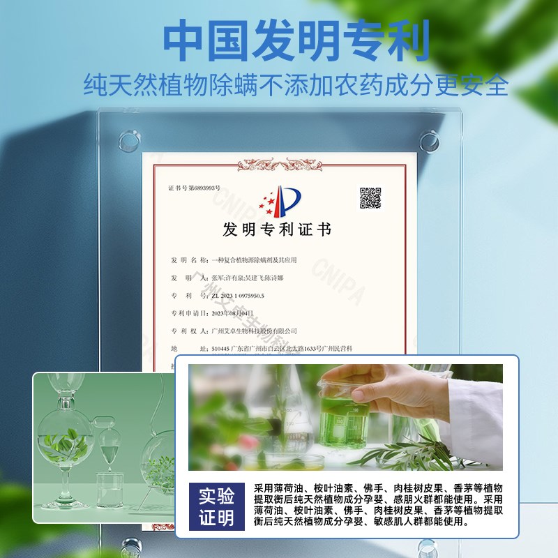 除螨喷雾床垫母婴杀菌学生宿舍去螨虫神器床上家用除螨官方旗舰店