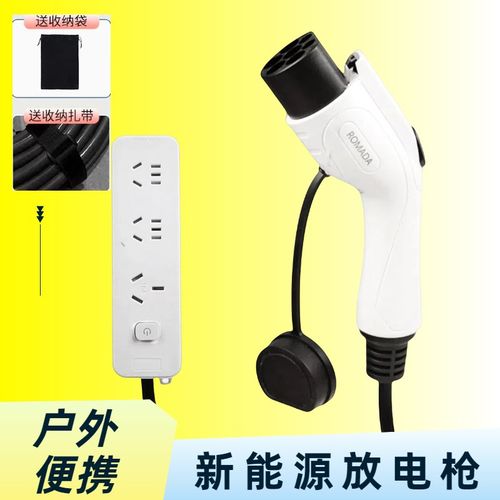 吉利星愿新能源放电枪取电枪户外汽车用品吉利改装专用插排转换