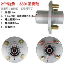 诚信电动总成电动三轮车可换滚筒6302后轮可换前轮可换6301轮毂可