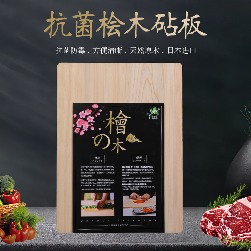 日本桧木砧板双面切砧板菜拼板木质日本料理店实木水果方形案板