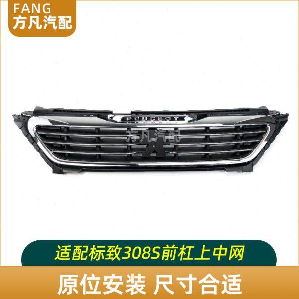 适配东风标致 308S 前杠上中网 前进气格栅 上中网总成 原厂